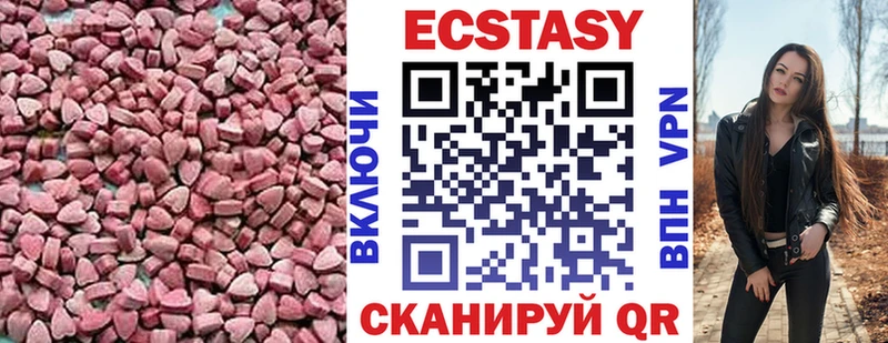 Экстази ешки  Новороссийск 