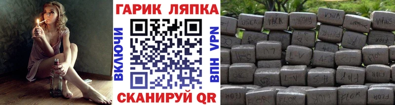 ГАШ гашик  Новороссийск 