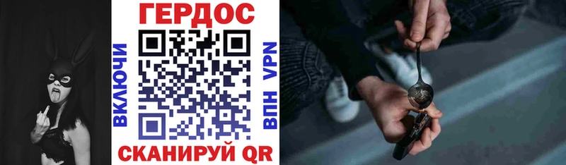 ГЕРОИН афганец  Новороссийск 