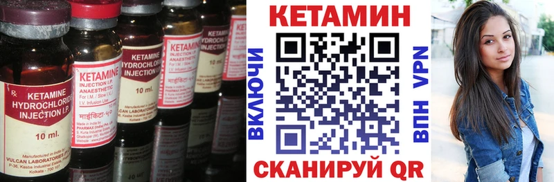КЕТАМИН VHQ  Новороссийск 