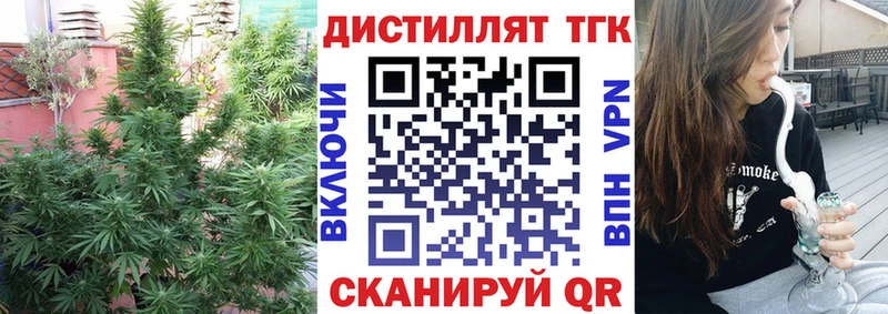 купить   Новороссийск  Дистиллят ТГК жижа 